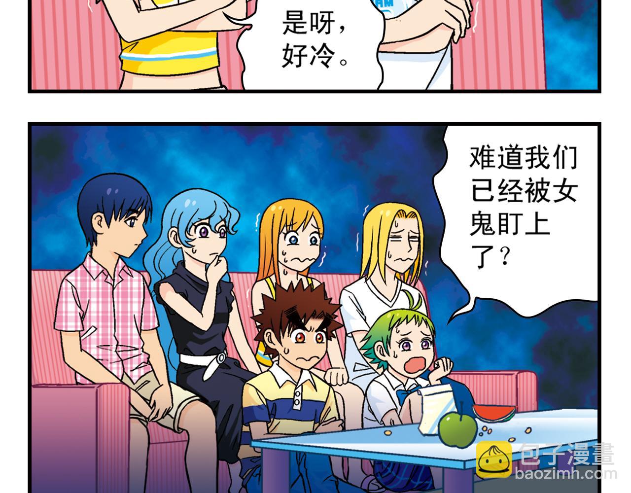 第34话 恐怖片之夜！(1/2)-第34话