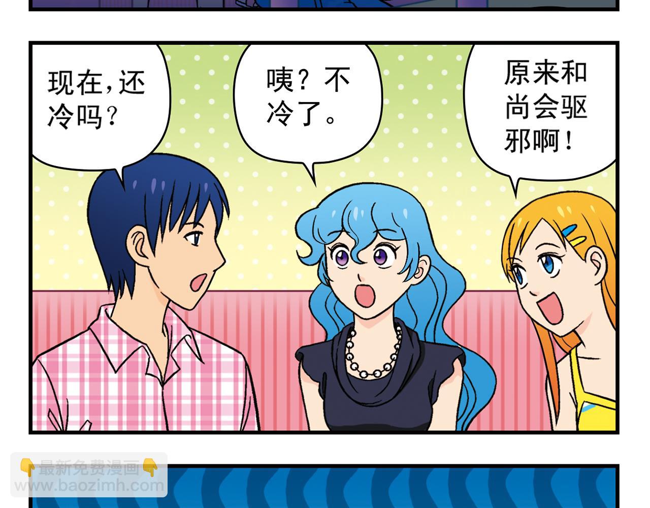第34话 恐怖片之夜！(1/2)-第34话