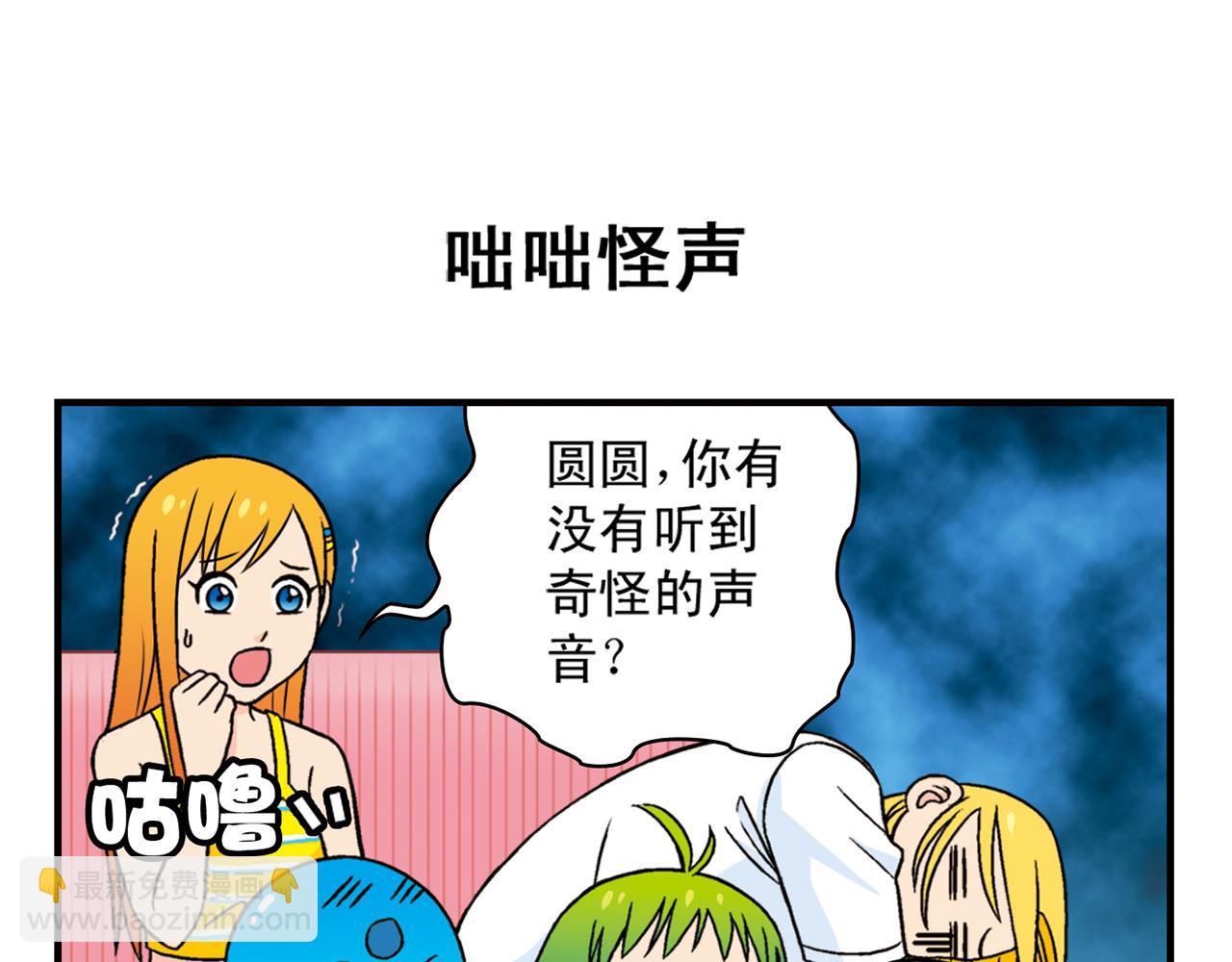 第34话 恐怖片之夜！(1/2)-第34话