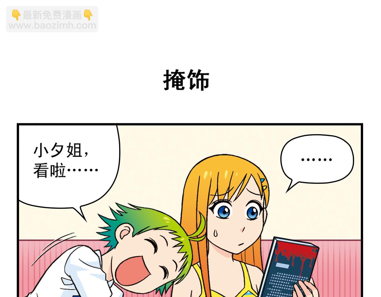 第34话 恐怖片之夜！(1/2)-第34话