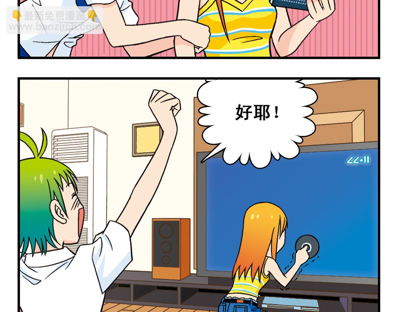 第34话 恐怖片之夜！(1/2)-第34话