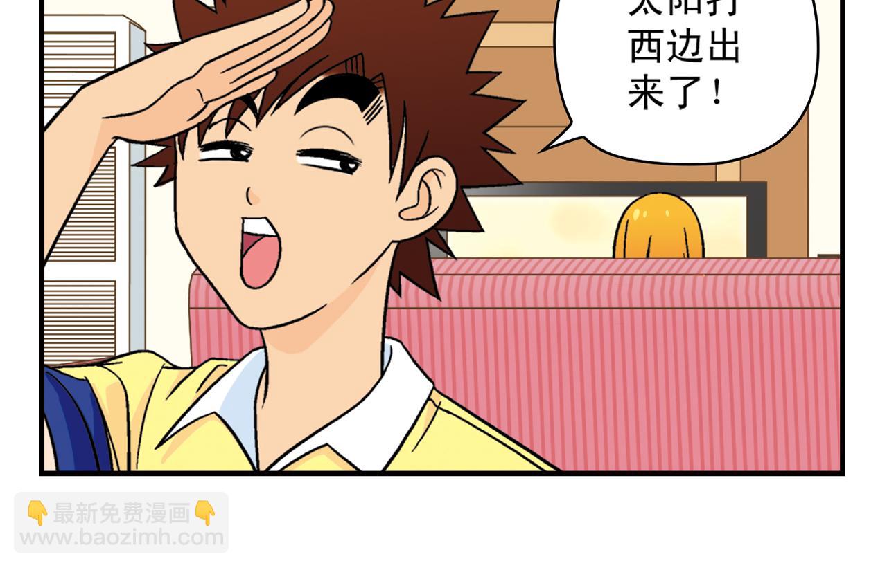 第36话 拯救包租婆！(1/2)-第36话