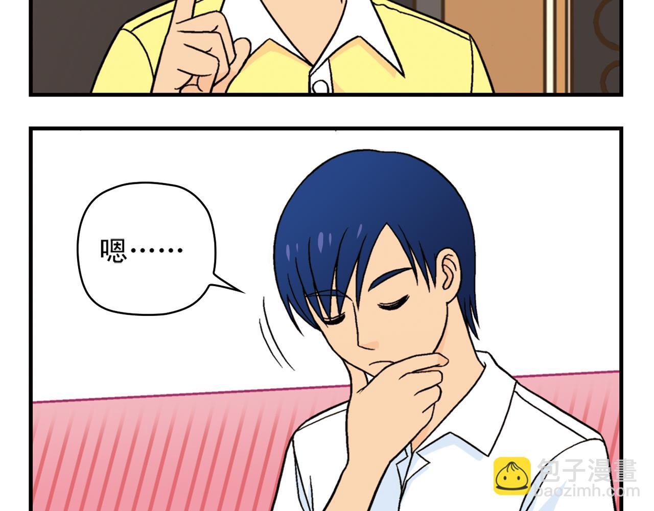 第36话 拯救包租婆！(1/2)-第36话