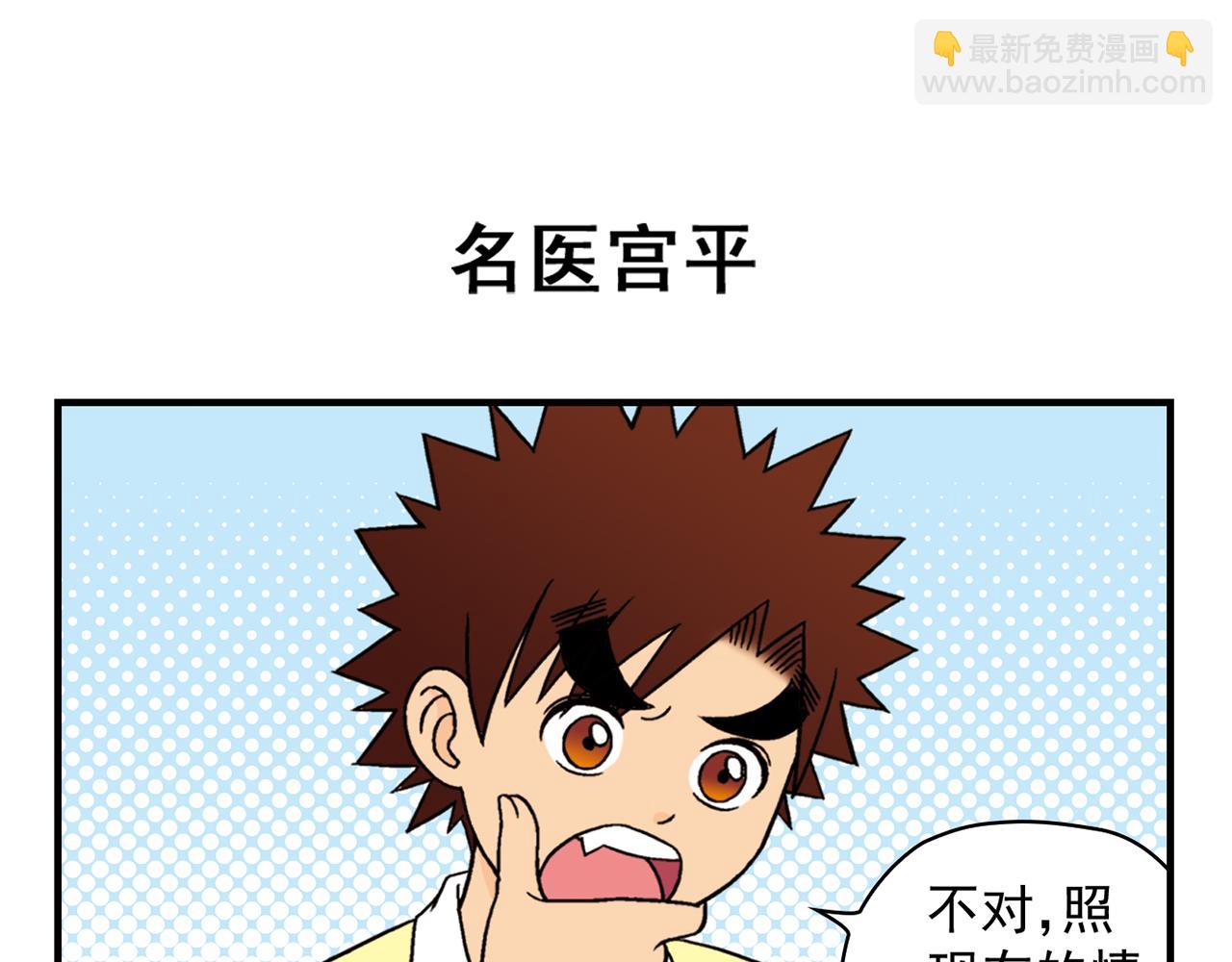 第36话 拯救包租婆！(1/2)-第36话