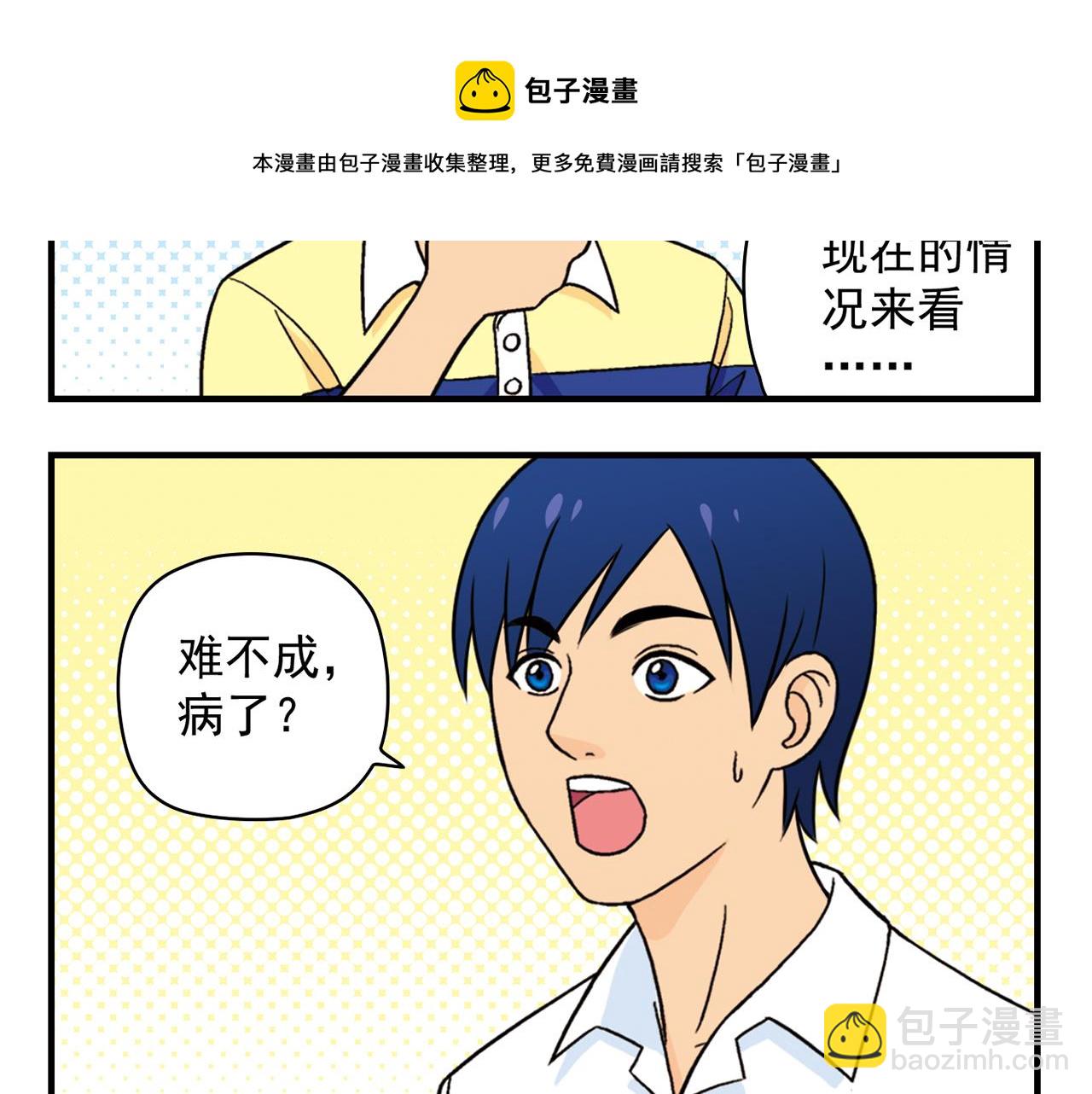 第36话 拯救包租婆！(1/2)-第36话