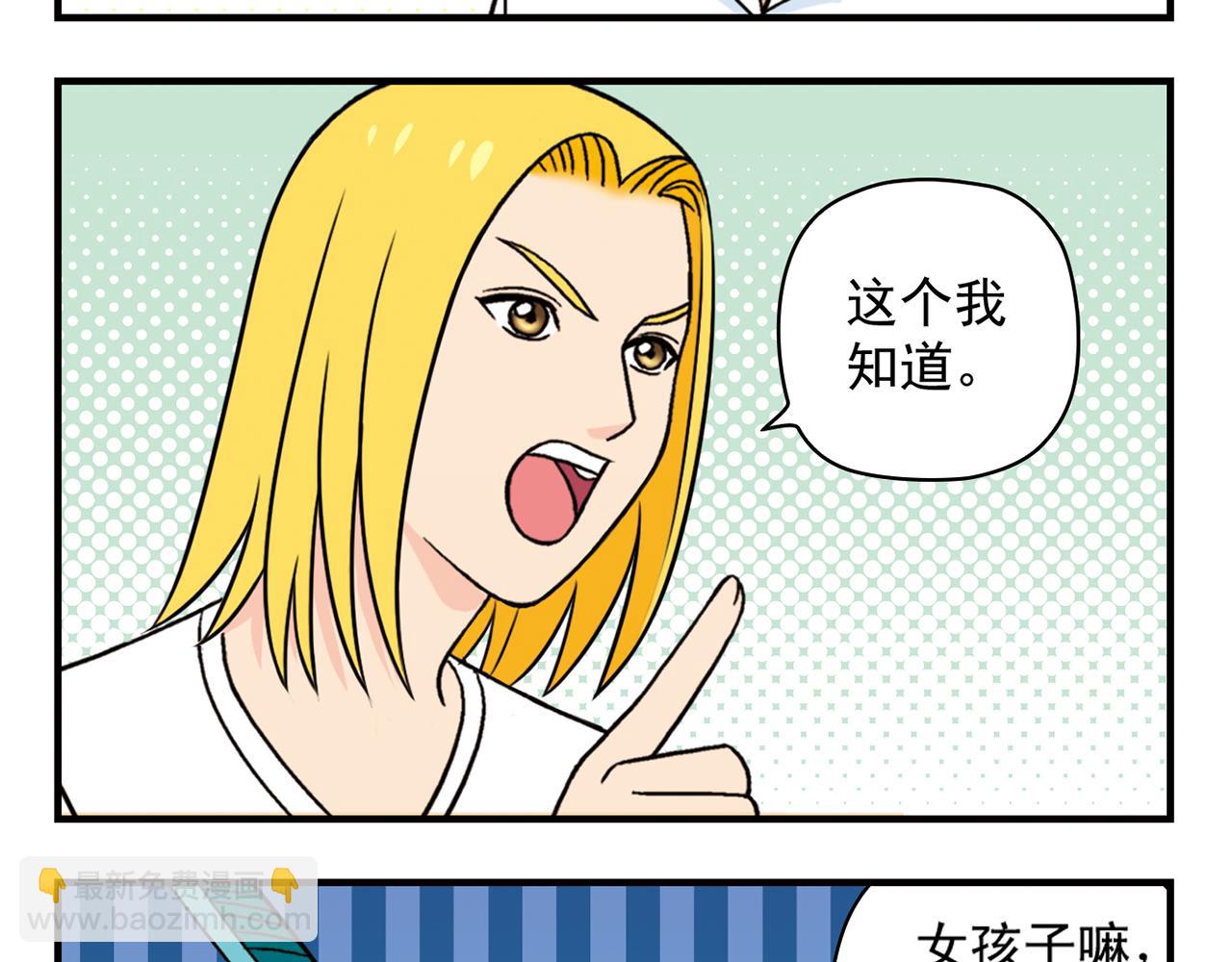 第36话 拯救包租婆！(1/2)-第36话