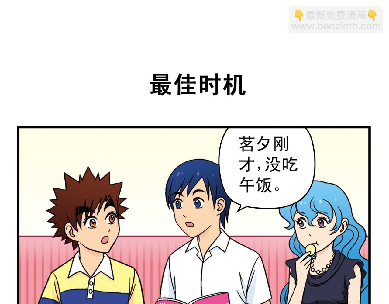 第36话 拯救包租婆！(1/2)-第36话