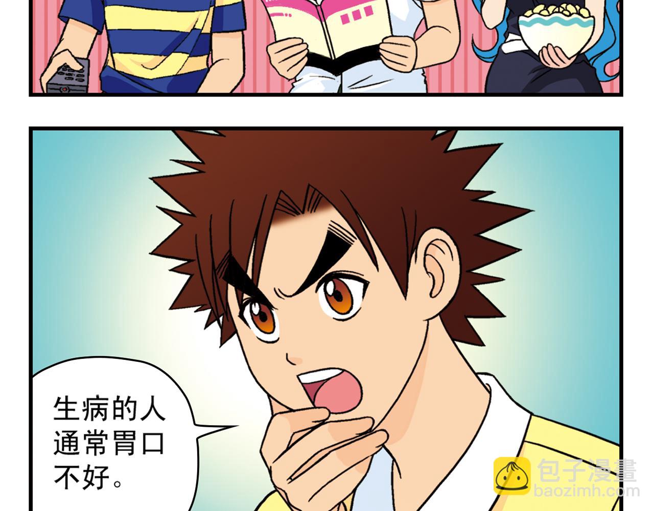 第36话 拯救包租婆！(1/2)-第36话