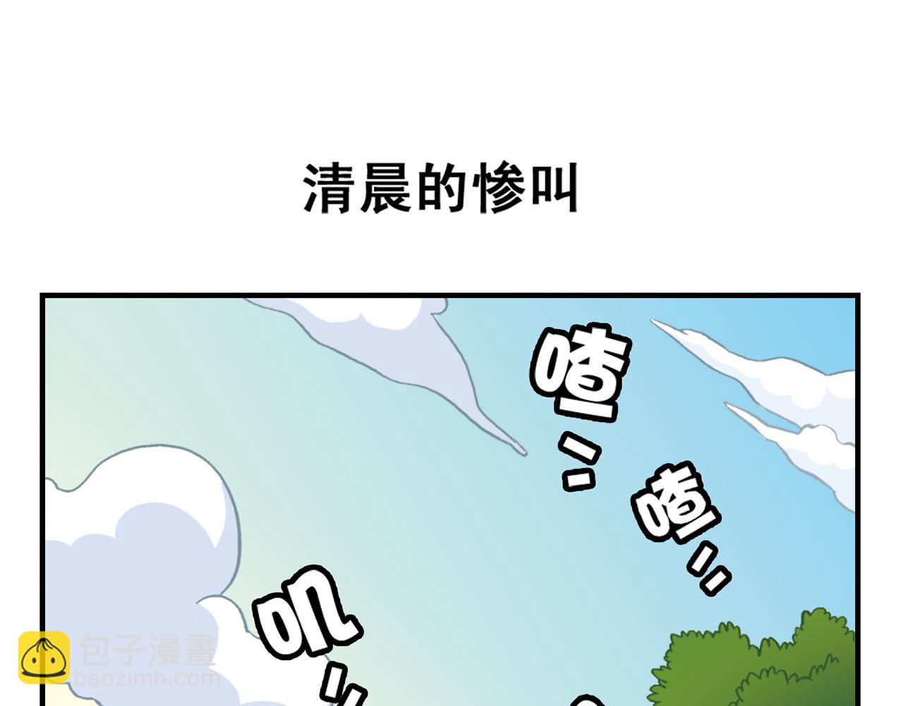 第36话 拯救包租婆！(1/2)-第36话