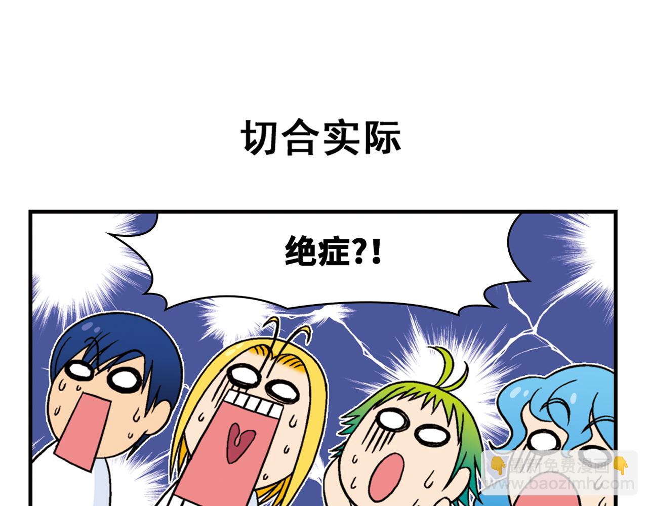 第36话 拯救包租婆！(1/2)-第36话