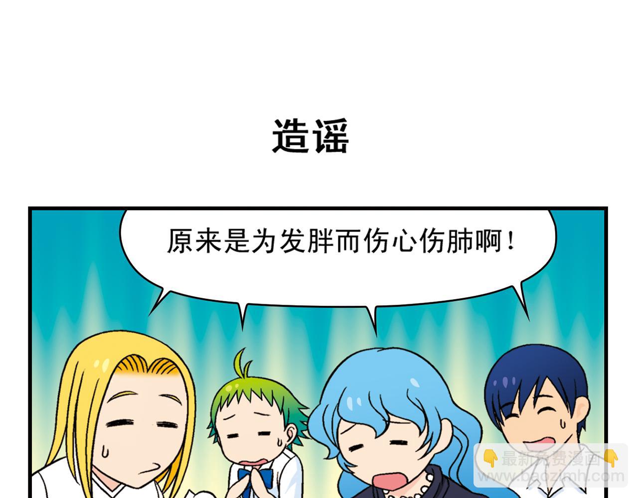 第36话 拯救包租婆！(1/2)-第36话
