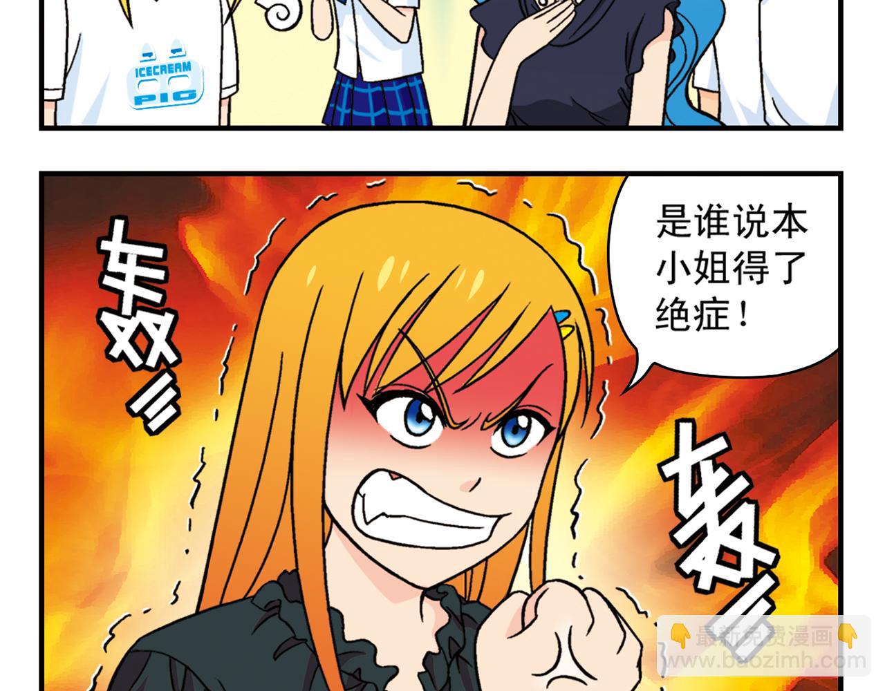 第36话 拯救包租婆！(1/2)-第36话