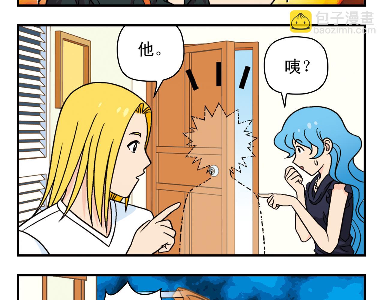 第36话 拯救包租婆！(1/2)-第36话
