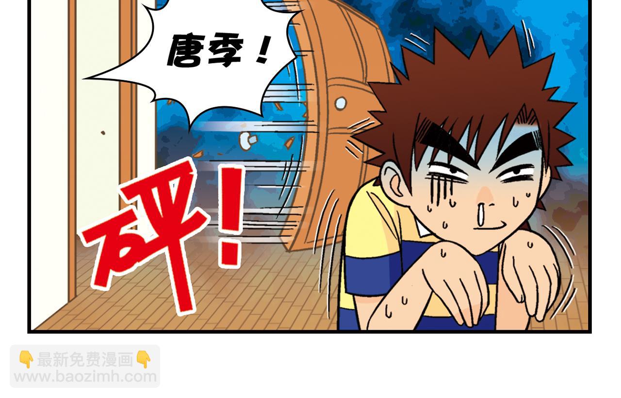 第36话 拯救包租婆！(1/2)-第36话