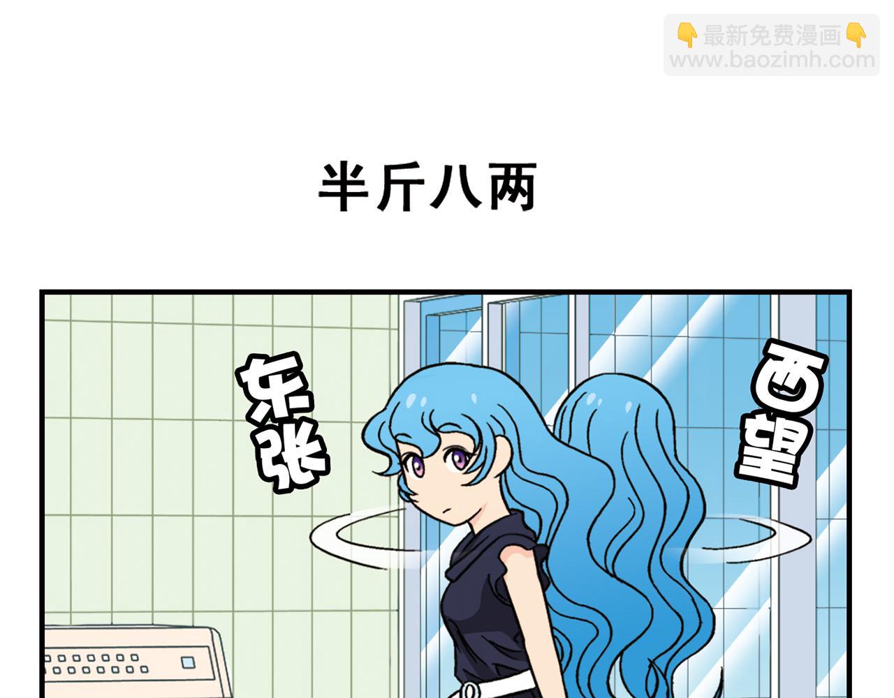 第36话 拯救包租婆！(1/2)-第36话