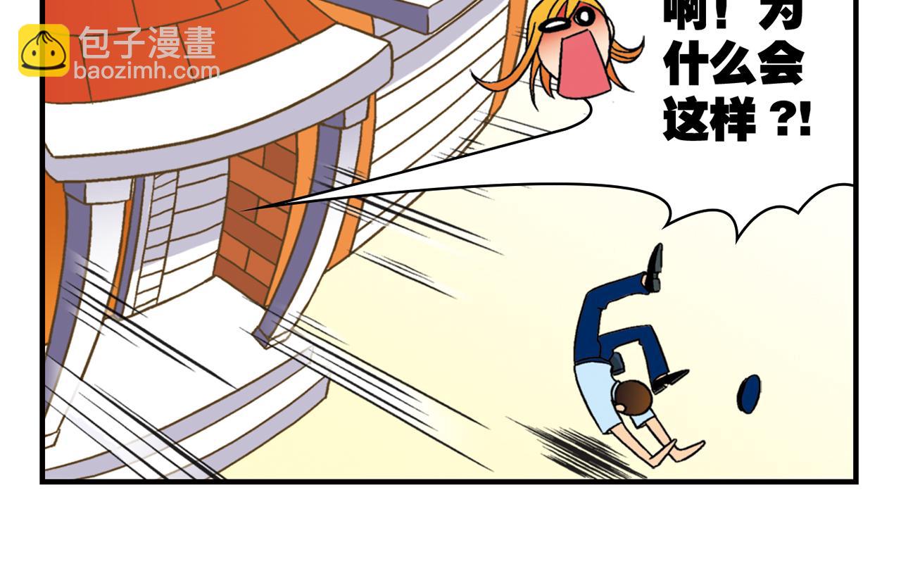 第36话 拯救包租婆！(1/2)-第36话