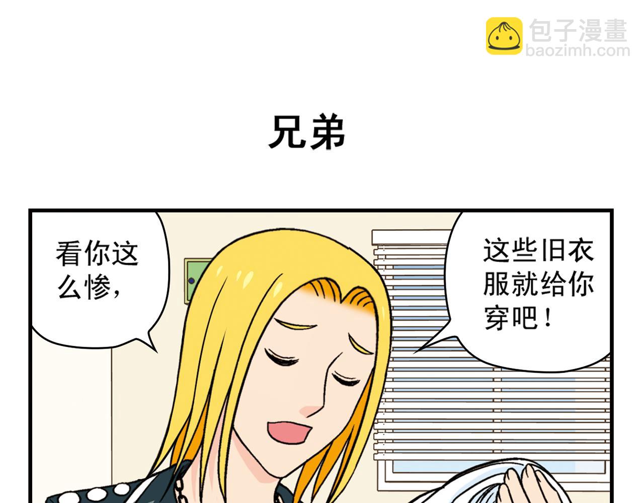 第38话 买衣服去喽！(1/2)-第38话