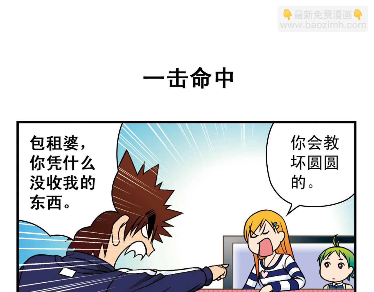 第40话 无聊的周末！(1/2)-第40话