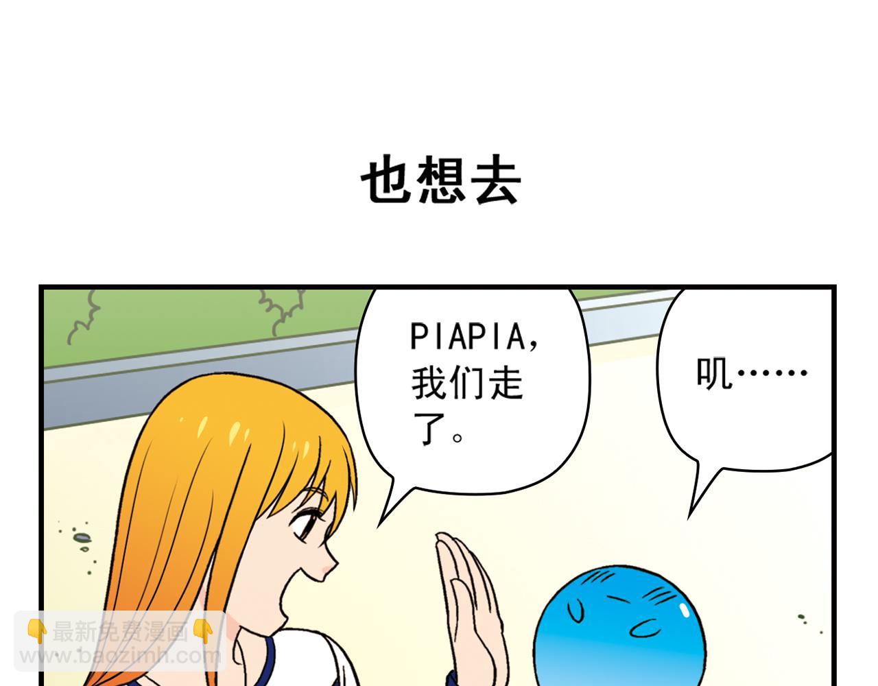 第40话 无聊的周末！(1/2)-第40话