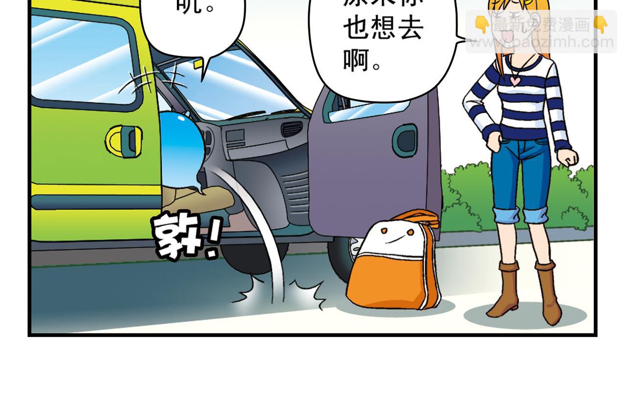 第40话 无聊的周末！(1/2)-第40话