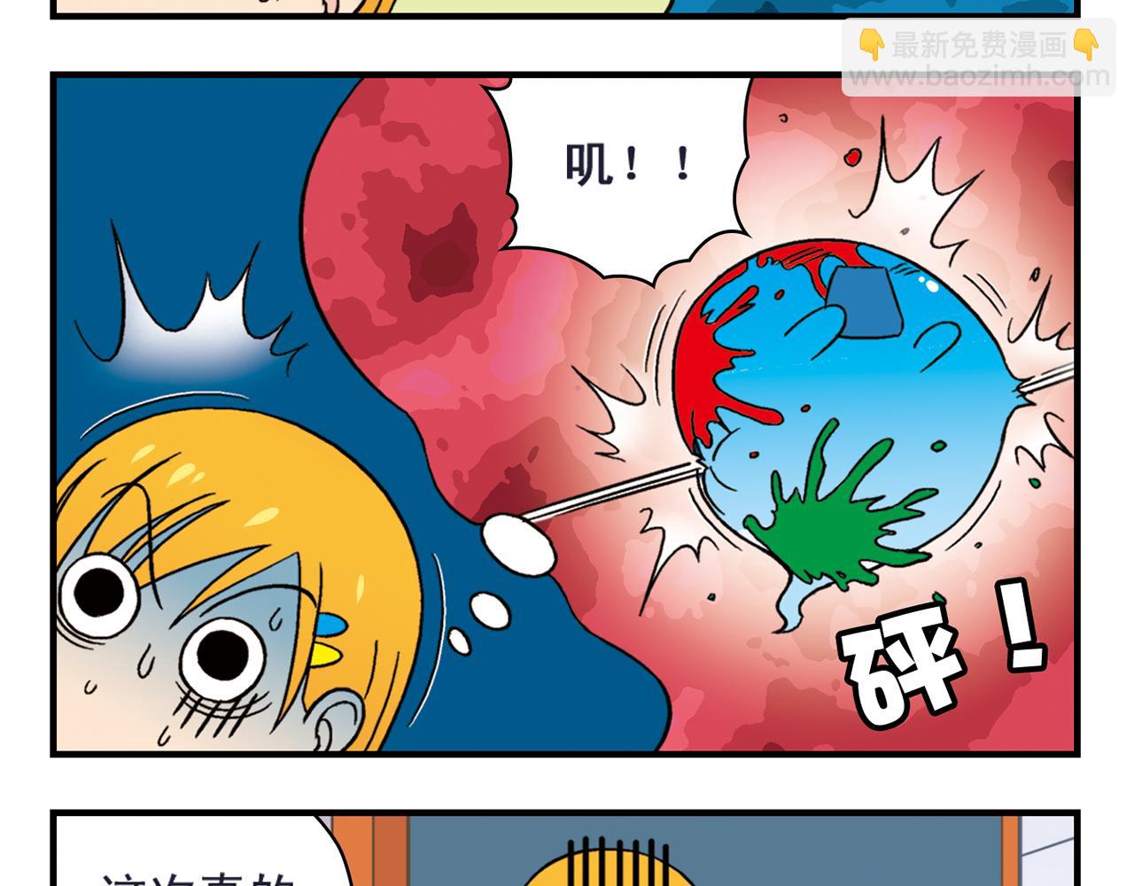 第40话 无聊的周末！(1/2)-第40话