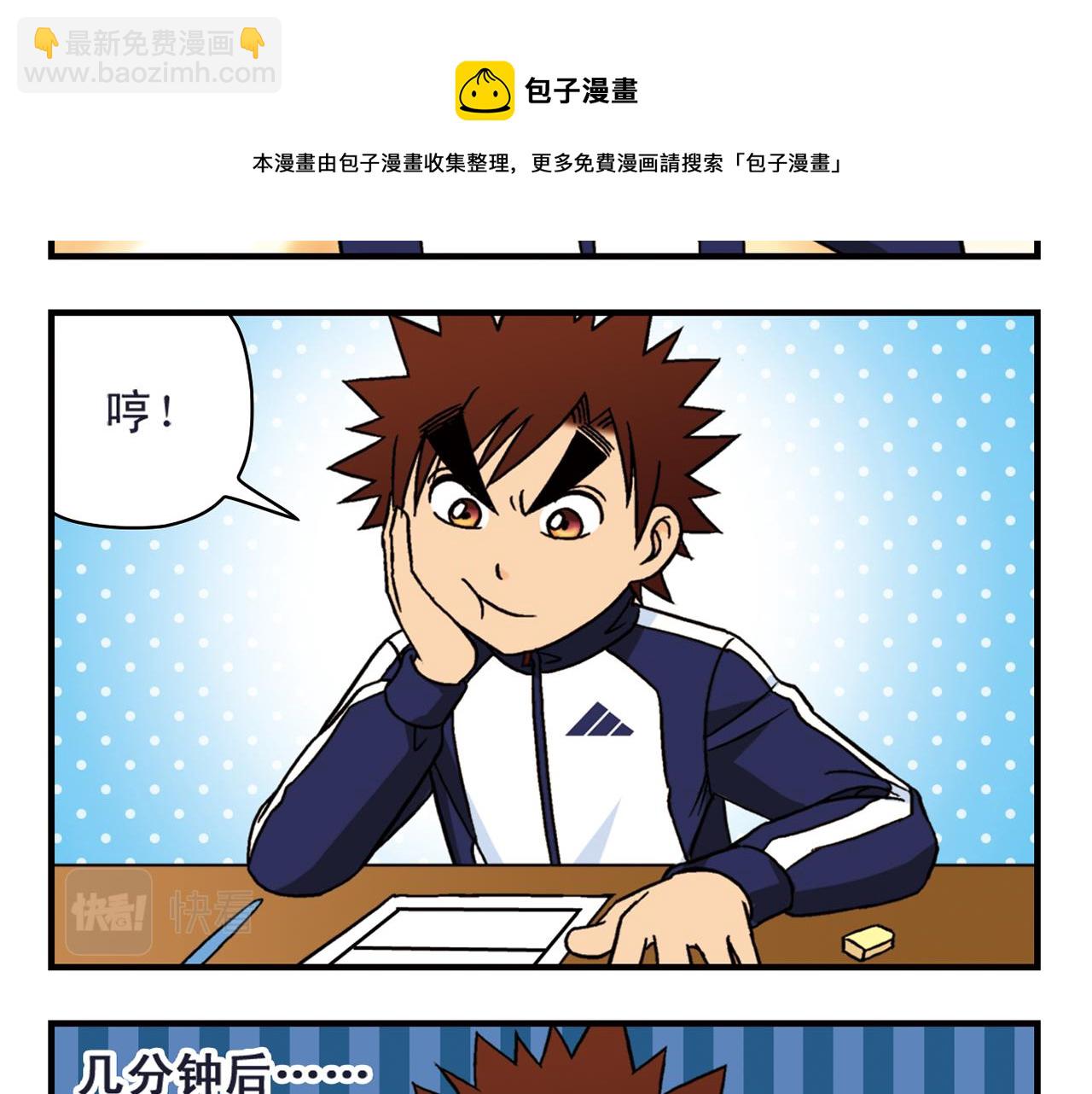 第40话 无聊的周末！(1/2)-第40话