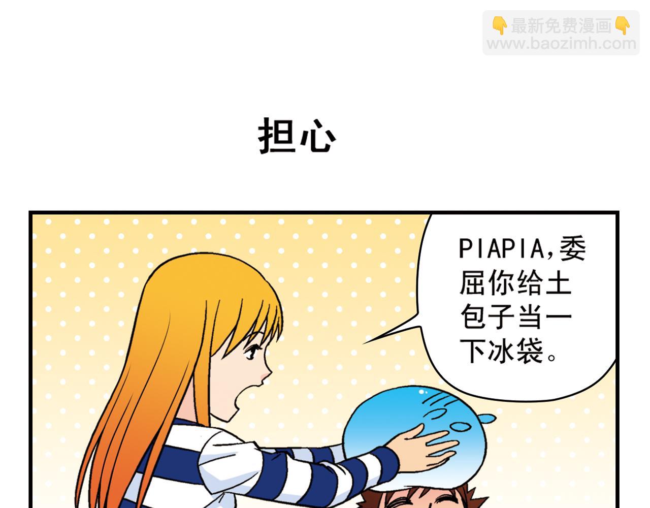 第42话 穷病交加！(1/2)-第42话