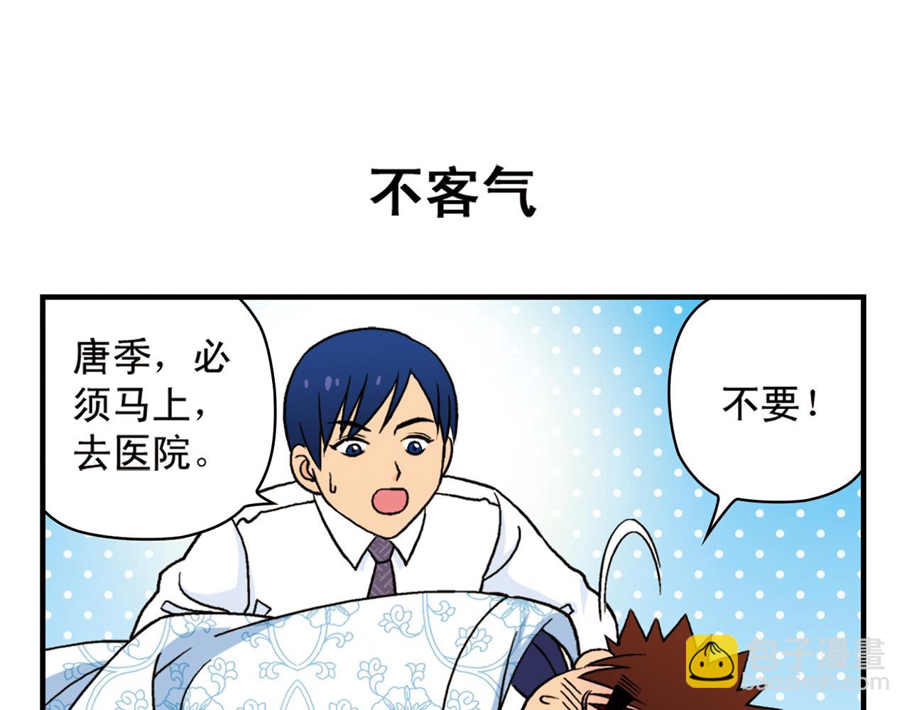 第42话 穷病交加！(1/2)-第42话