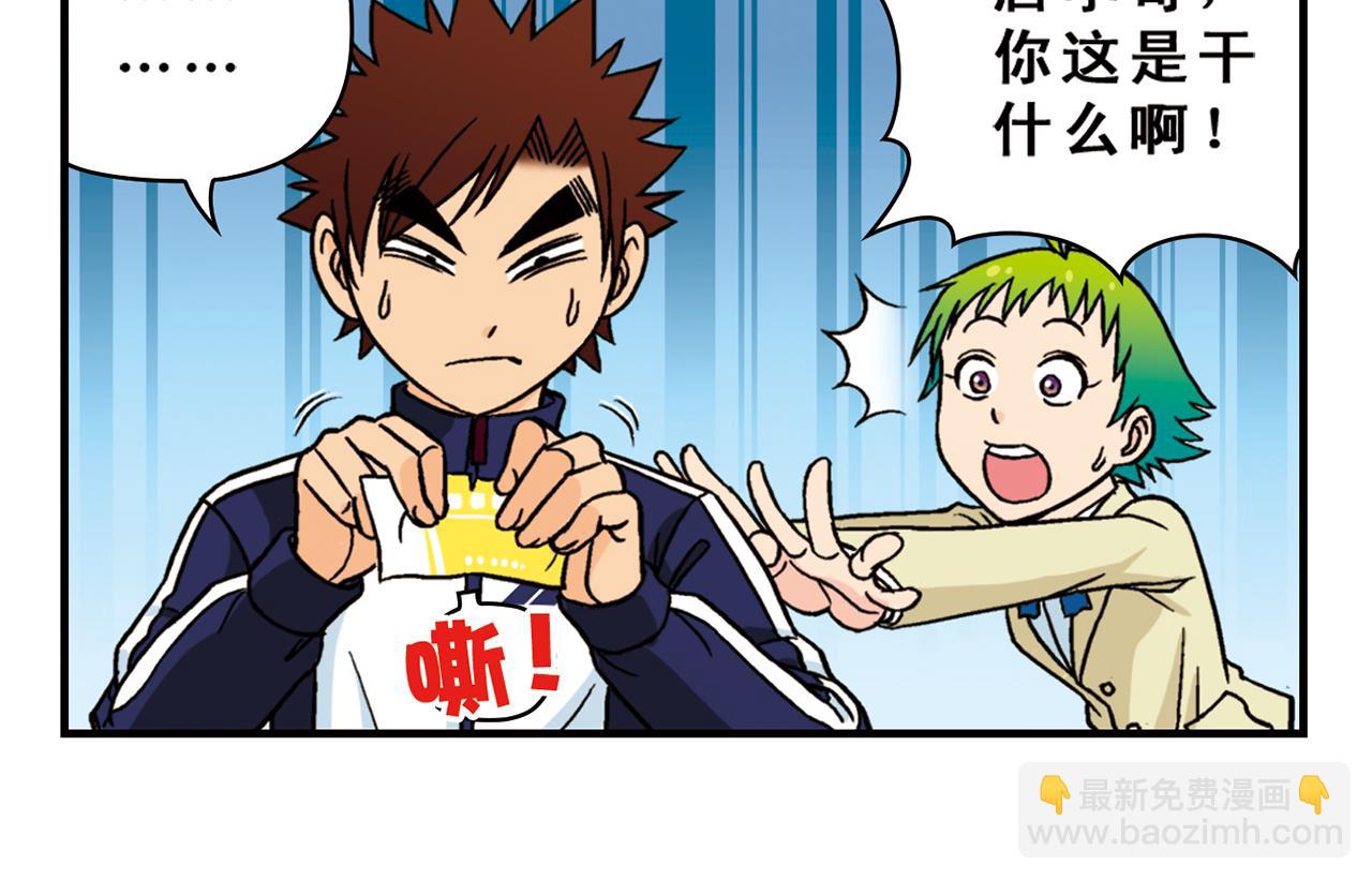 第44话 漫展三人行！(1/2)-第44话