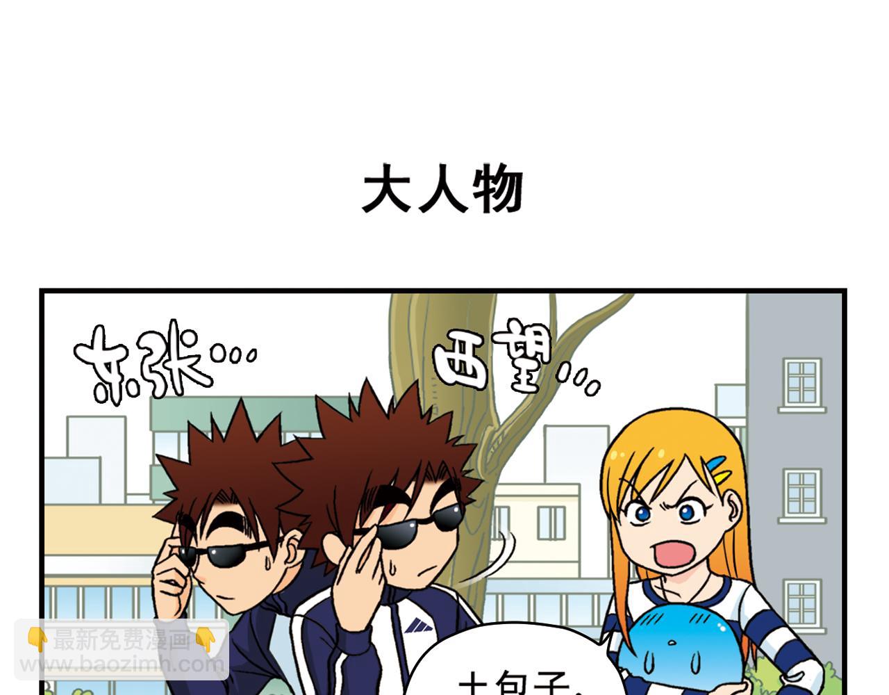第44话 漫展三人行！(1/2)-第44话