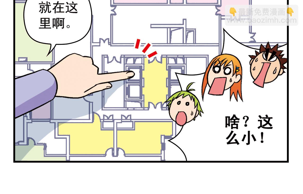 第44话 漫展三人行！(1/2)-第44话