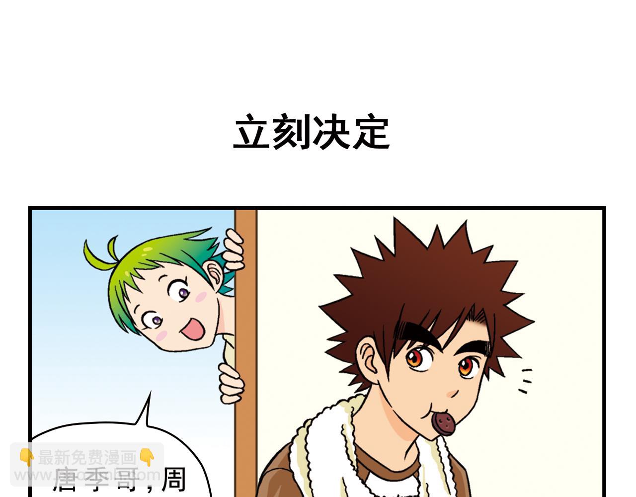 第44话 漫展三人行！(1/2)-第44话