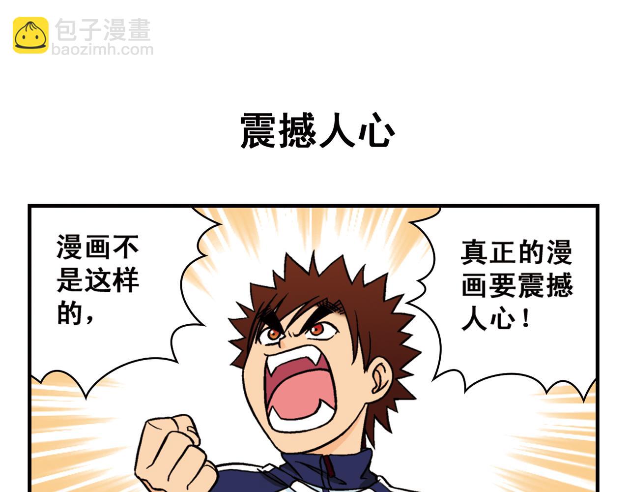 第44话 漫展三人行！(1/2)-第44话