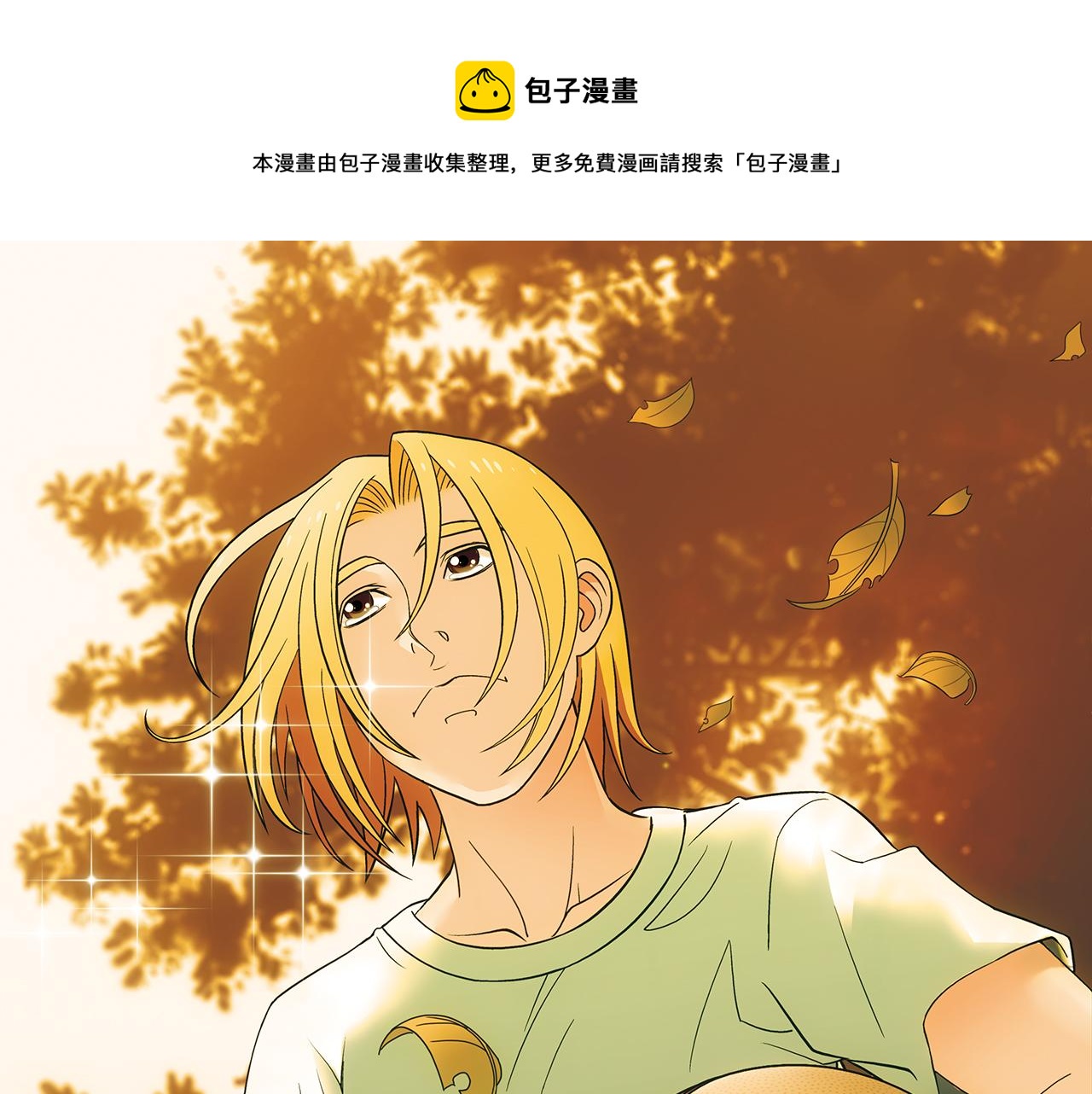 第46话 充满回忆的篮球！(1/2)-第46话