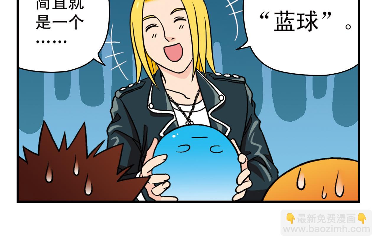 第46话 充满回忆的篮球！(1/2)-第46话