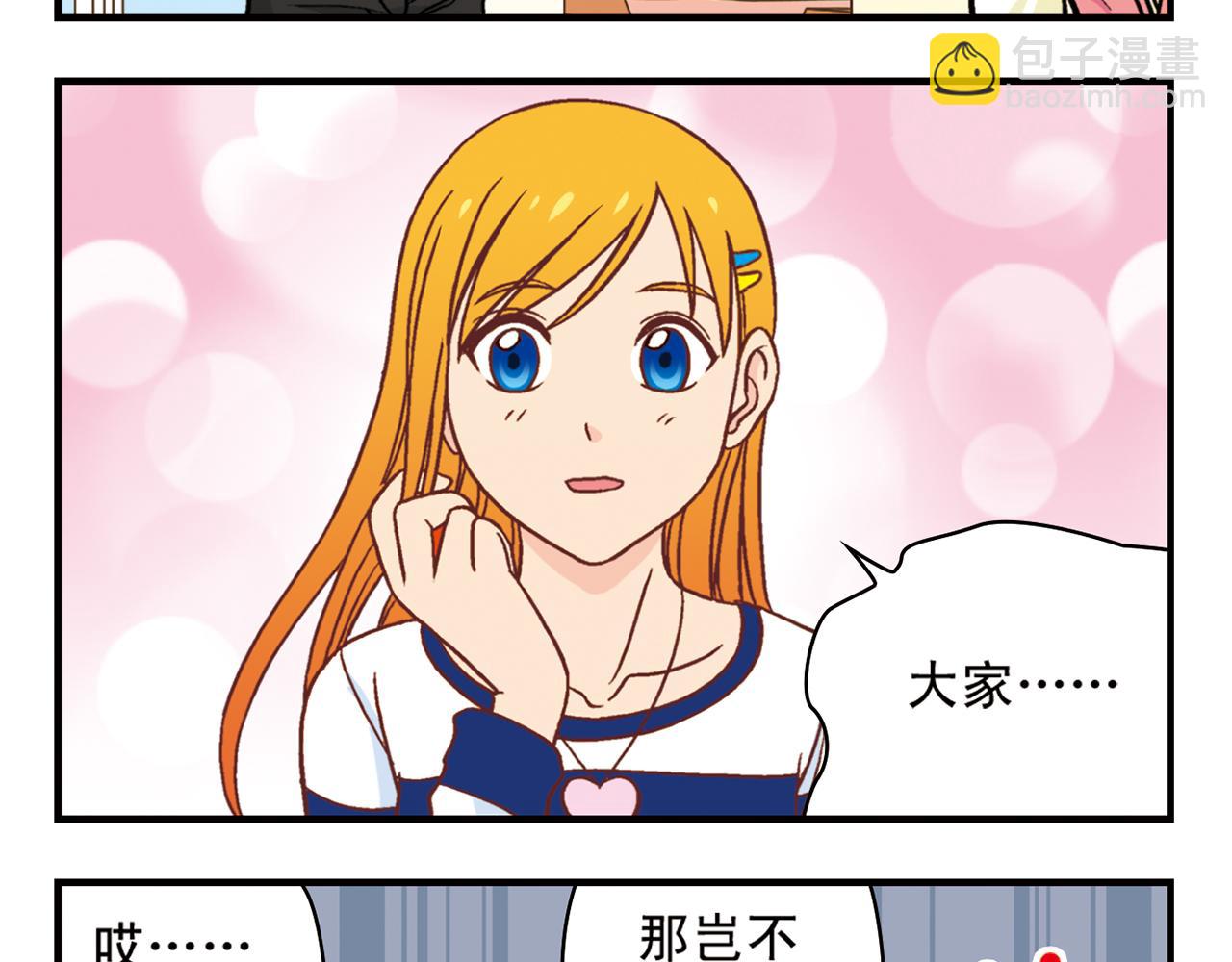 第46话 充满回忆的篮球！(1/2)-第46话