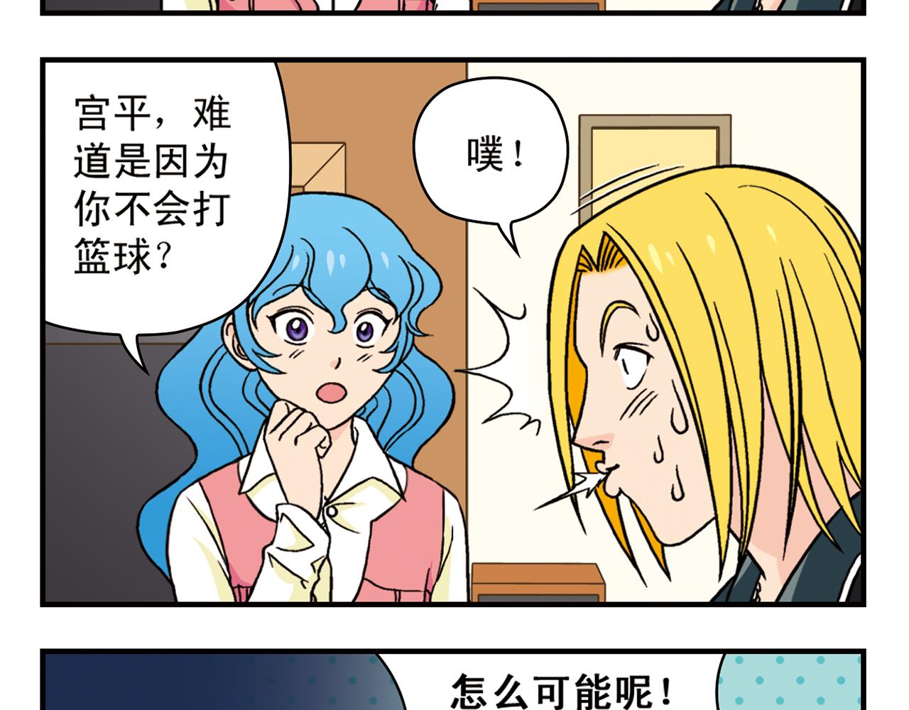 第46话 充满回忆的篮球！(1/2)-第46话