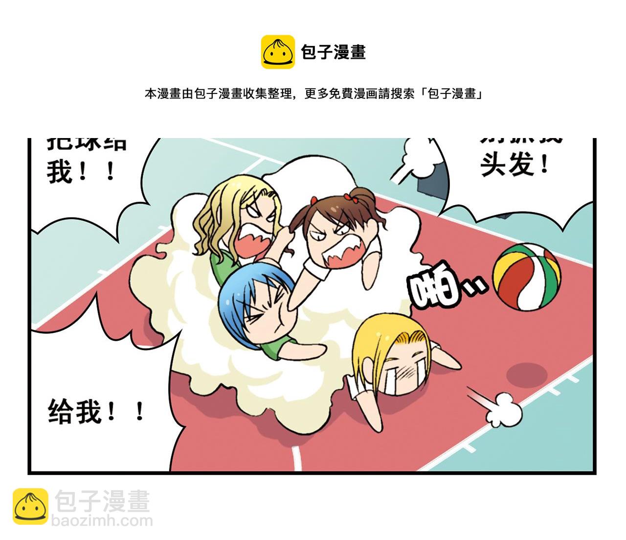 第46话 充满回忆的篮球！(1/2)-第46话