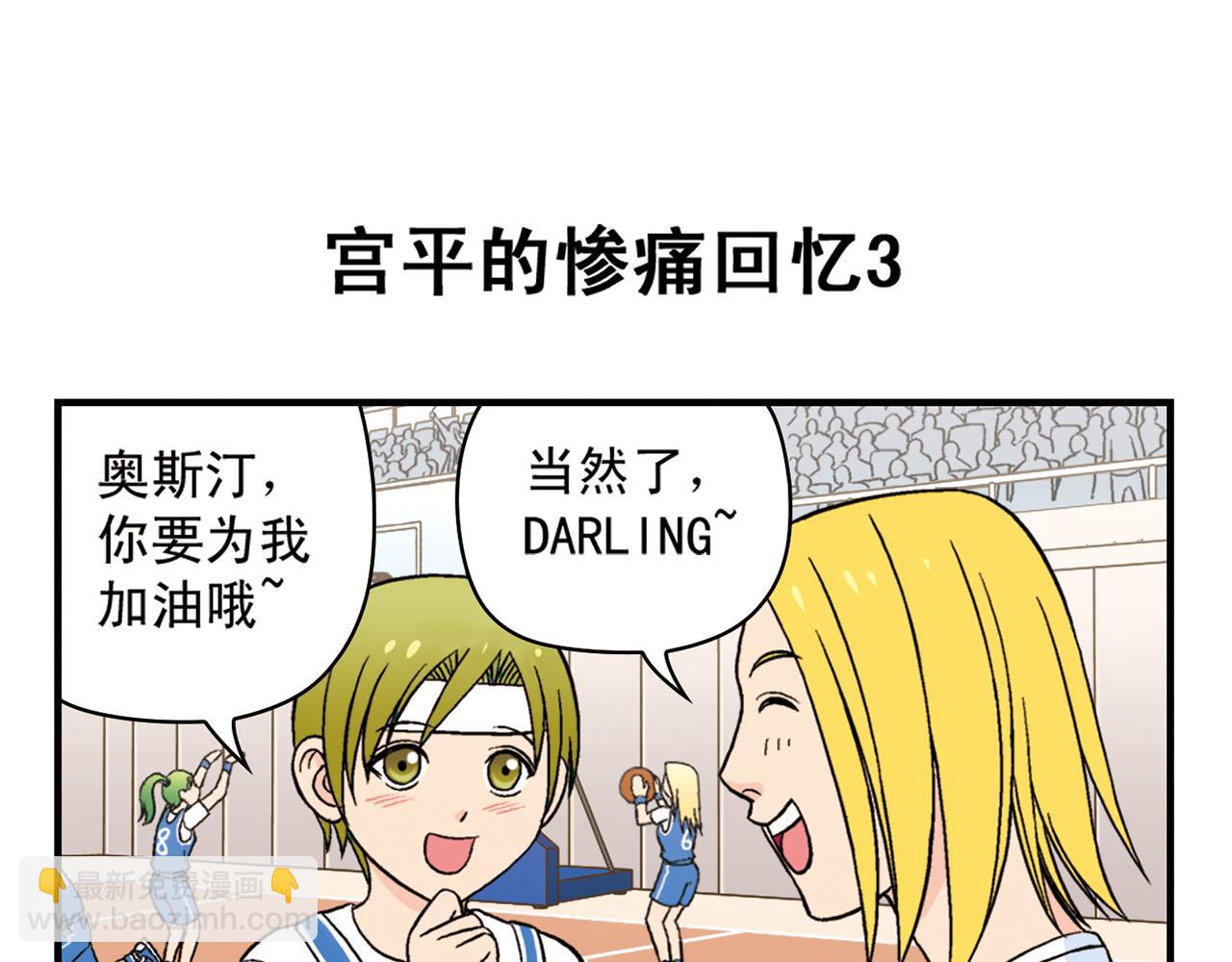 第46话 充满回忆的篮球！(1/2)-第46话