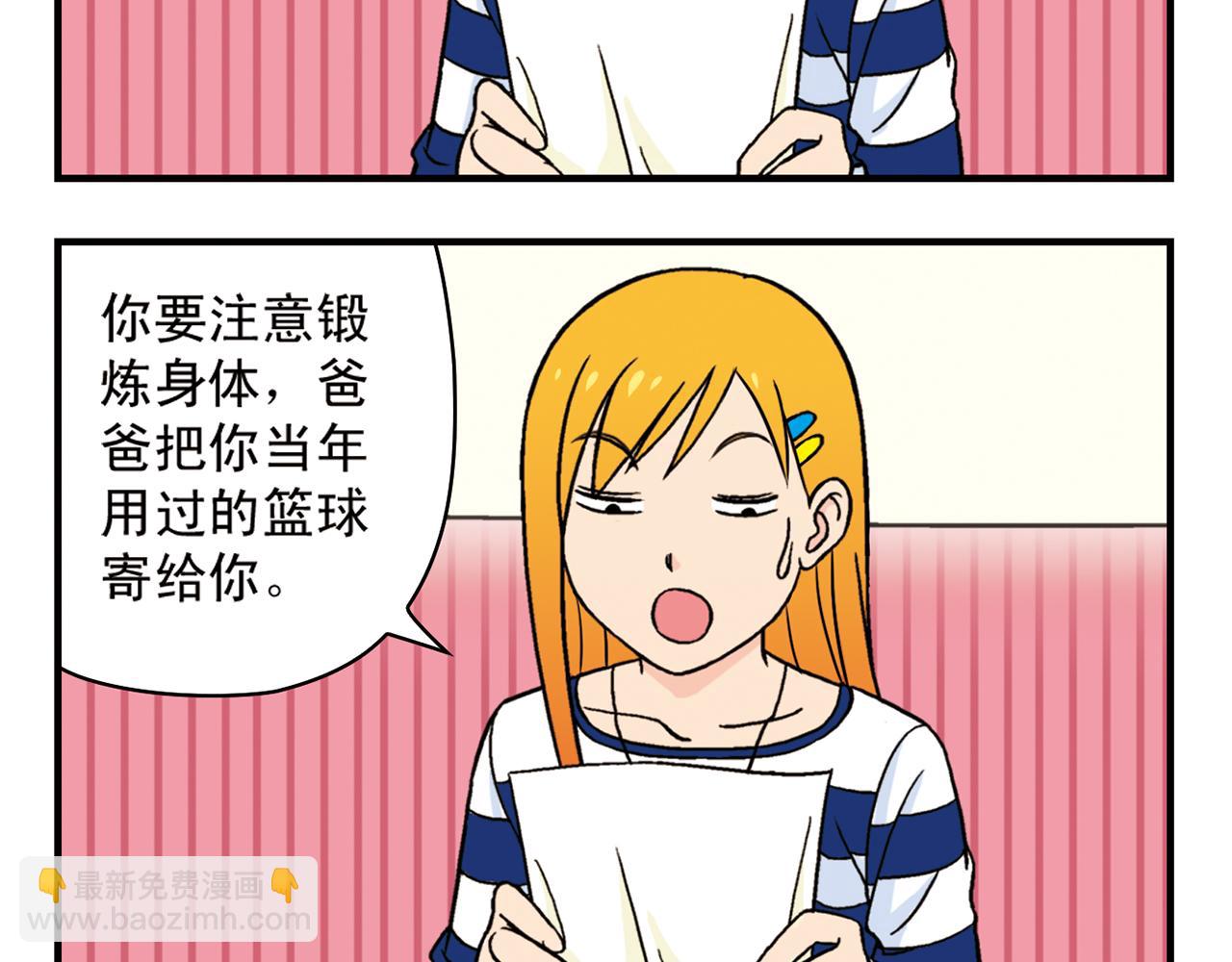 第46话 充满回忆的篮球！(1/2)-第46话