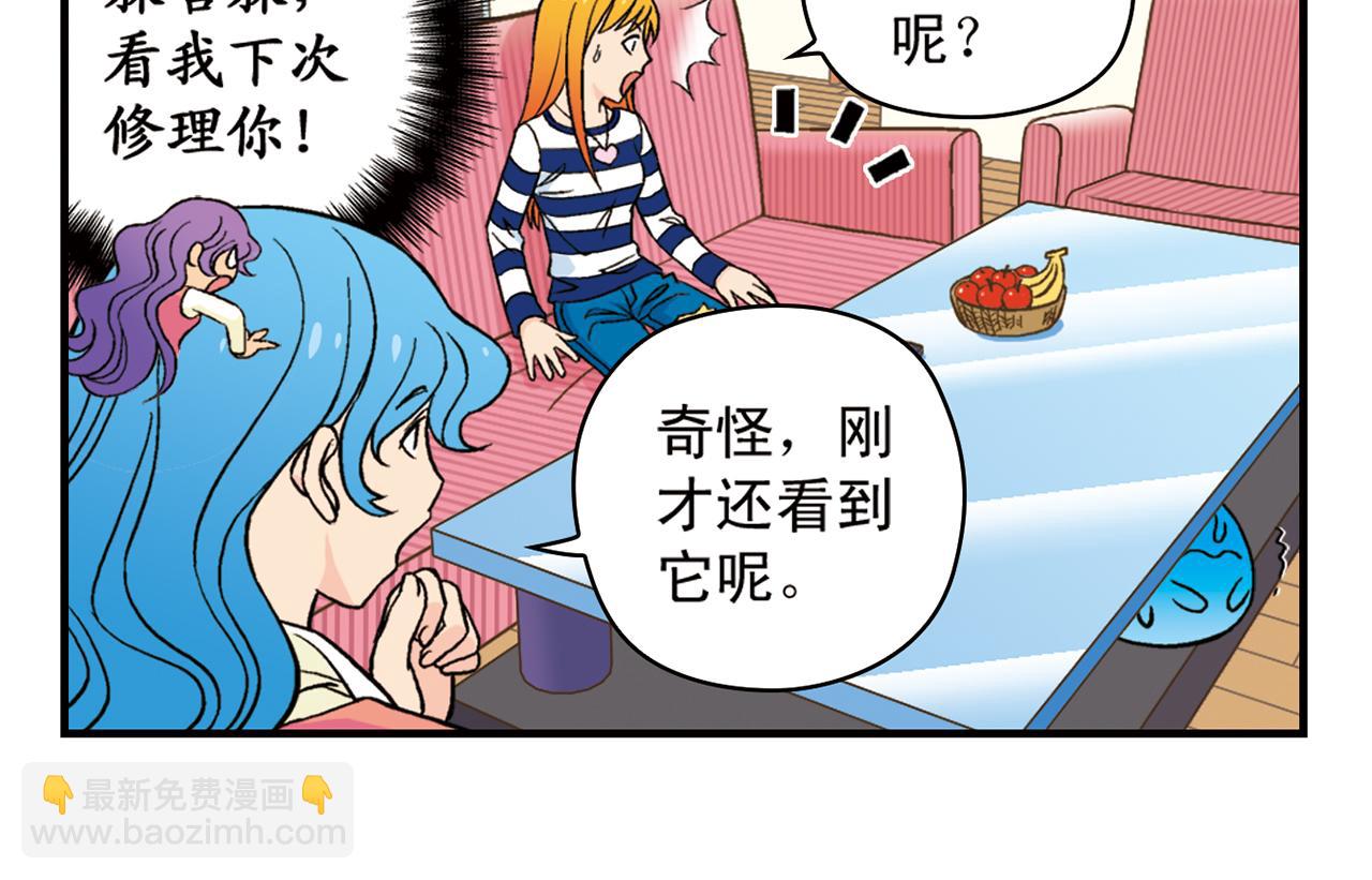 第48话 PIAPIA的一天！(1/2)-第48话