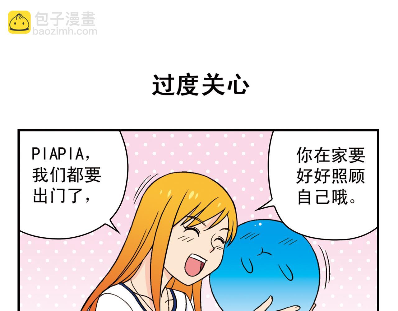 第48话 PIAPIA的一天！(1/2)-第48话