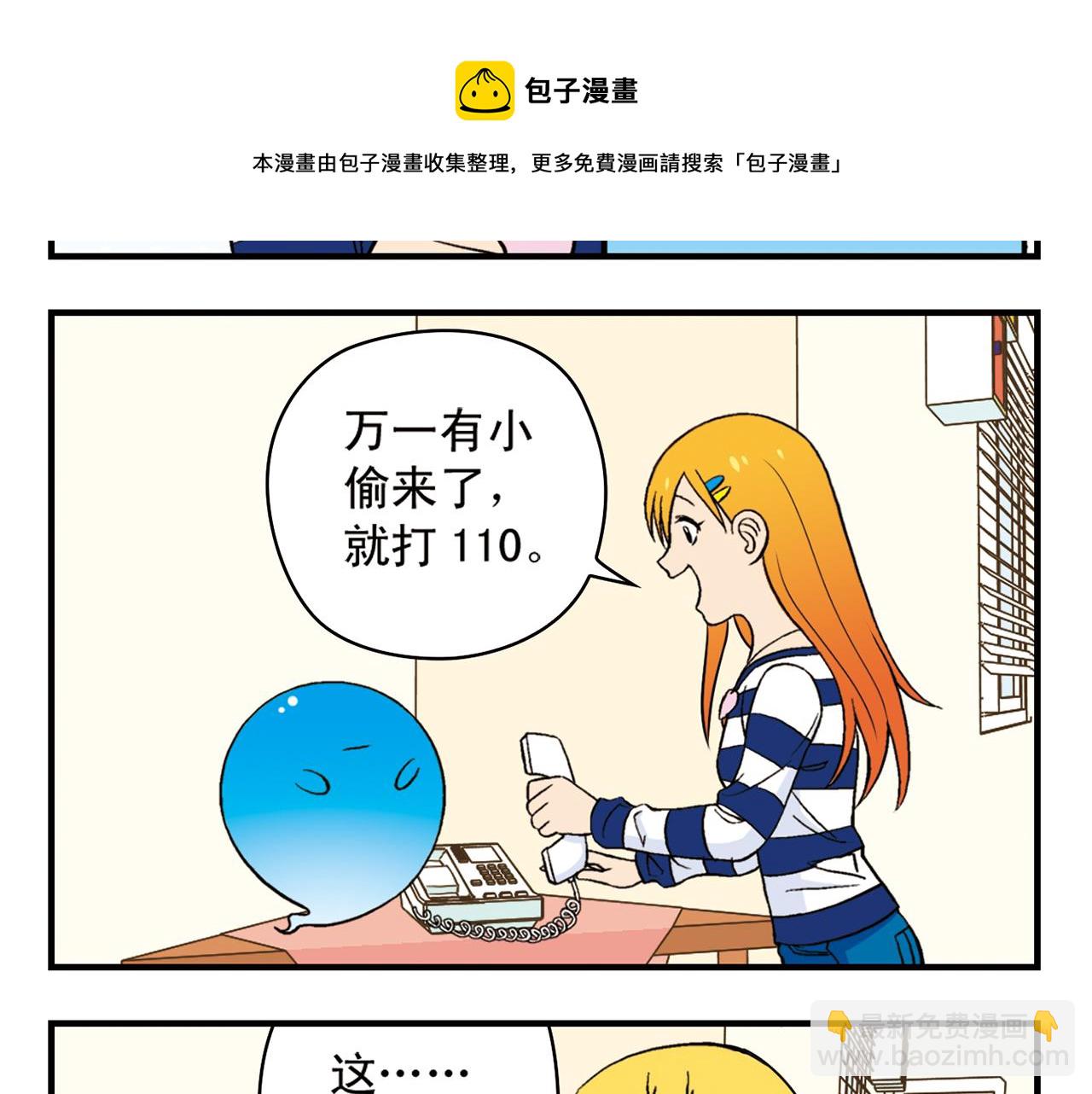 第48话 PIAPIA的一天！(1/2)-第48话