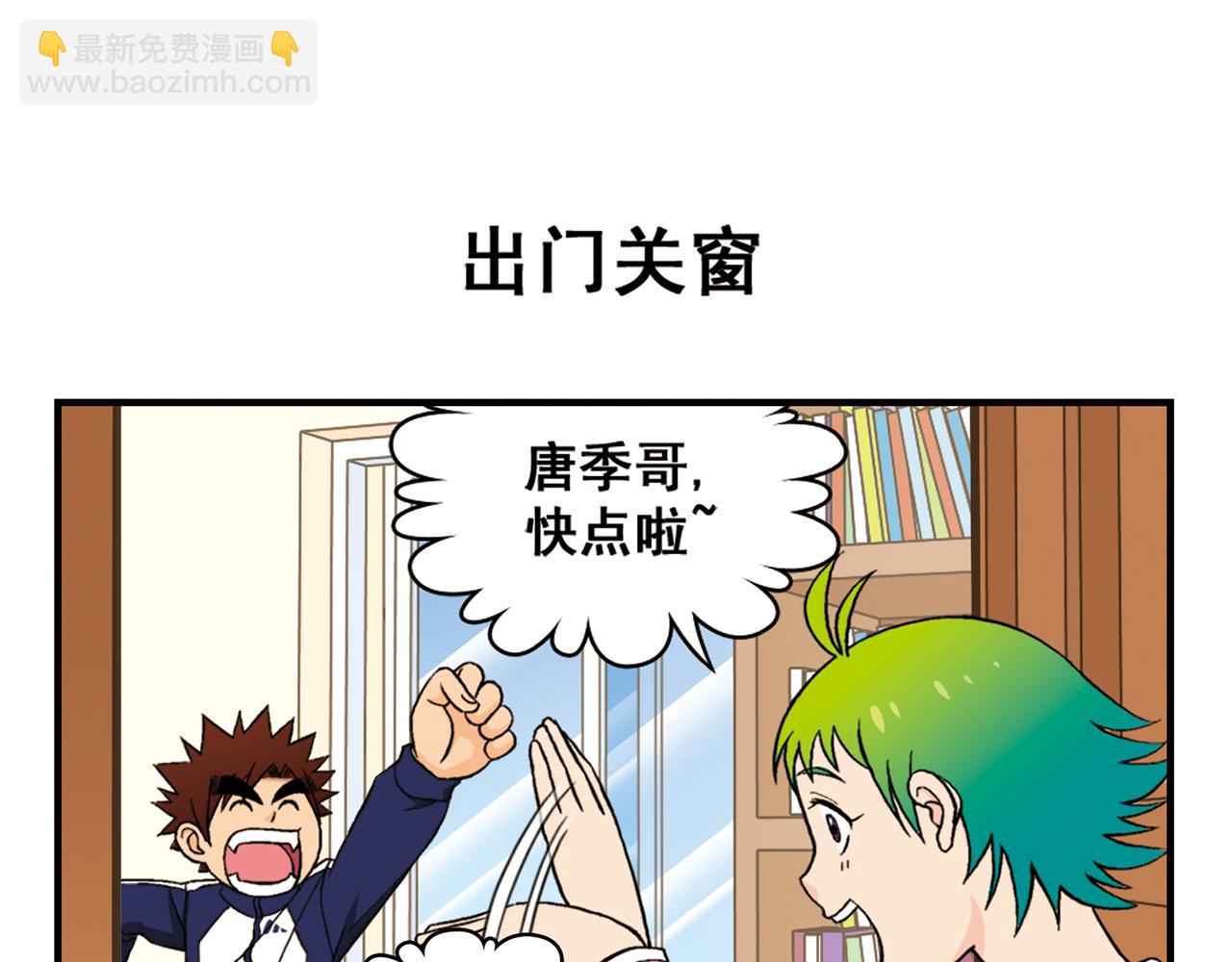 第48话 PIAPIA的一天！(1/2)-第48话