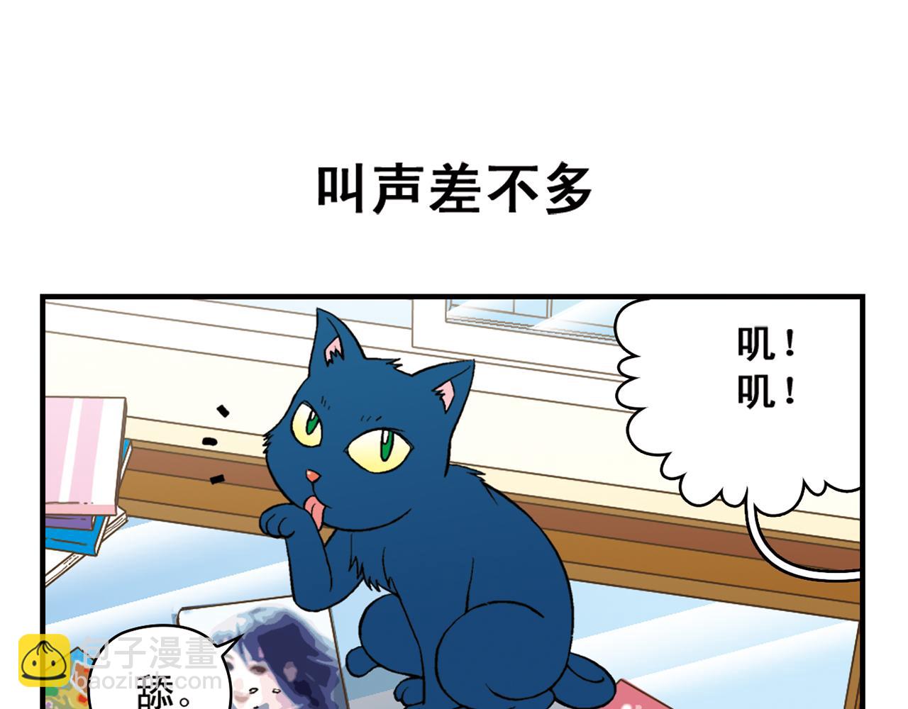 第48话 PIAPIA的一天！(1/2)-第48话