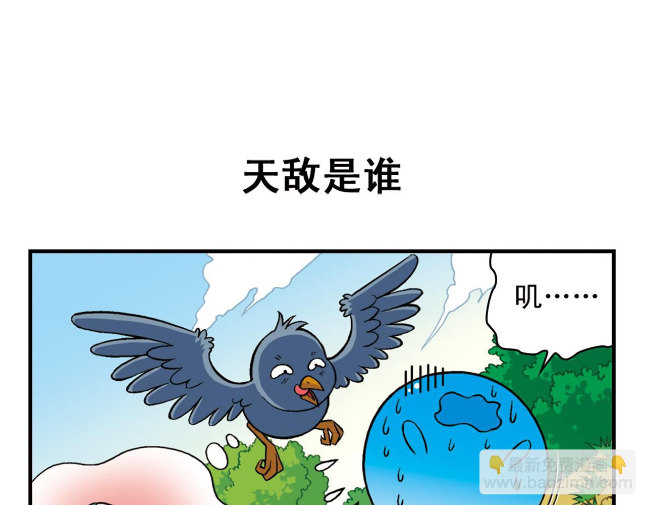 第48话 PIAPIA的一天！(1/2)-第48话