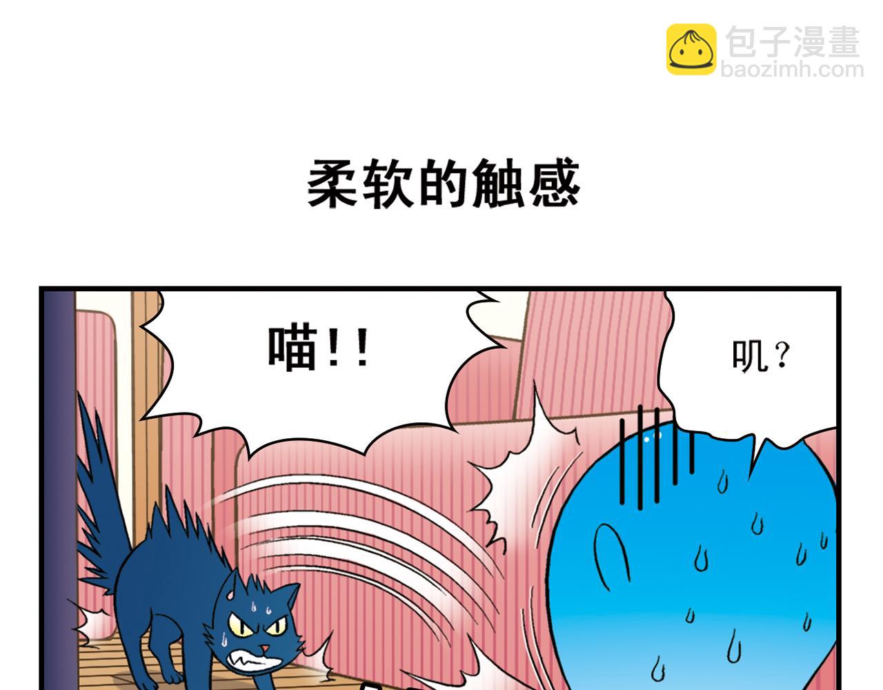 第48话 PIAPIA的一天！(1/2)-第48话
