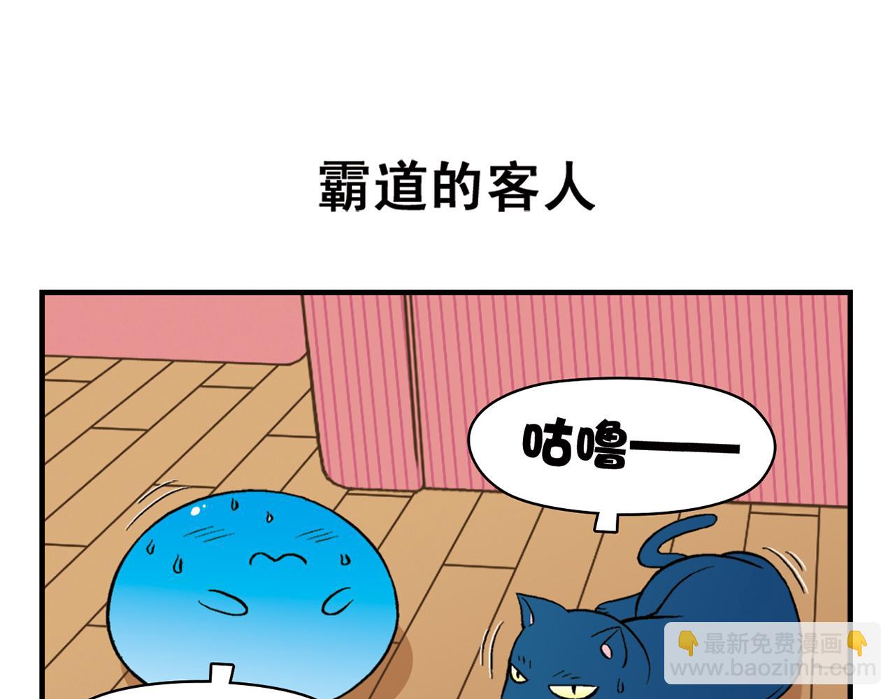 第48话 PIAPIA的一天！(1/2)-第48话