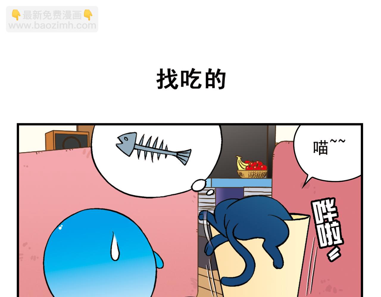 第48话 PIAPIA的一天！(1/2)-第48话