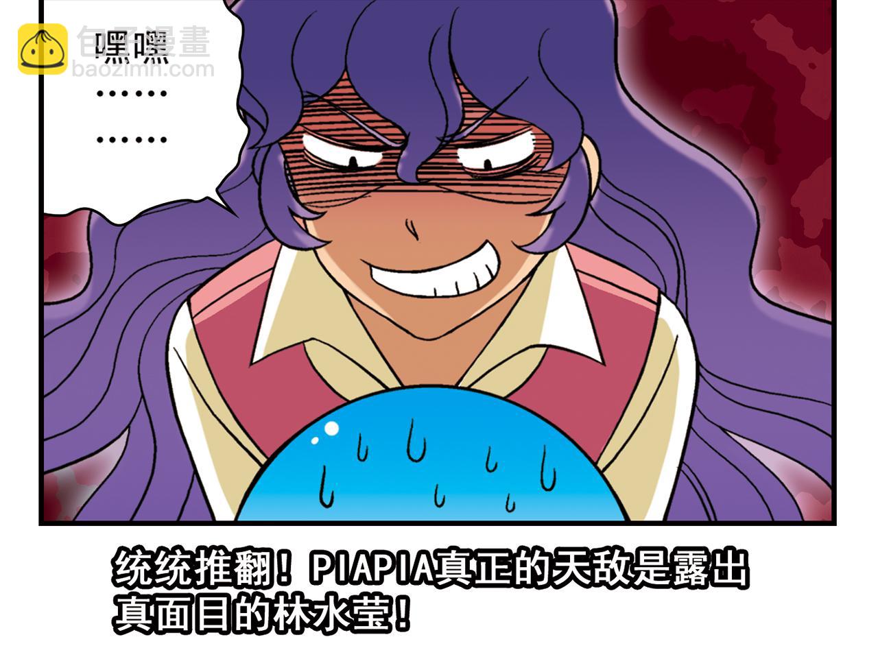第48话 PIAPIA的一天！(1/2)-第48话